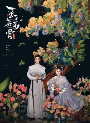 Фото дорамы Юймин с чайными стеблями