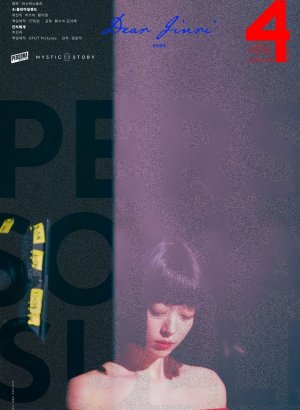 Фото дорамы Персона: Солли
